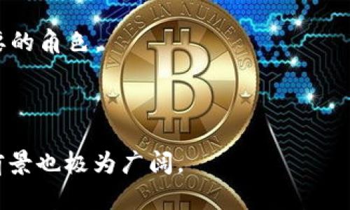 关于数字钱包的价格，市场上有许多不同的产品和服务，价格主要取决于其功能、品牌、平台以及用户的需求。以下是一些相关的信息。

数字钱包的市场概况
近年来，数字钱包的普及率显著提升，越来越多人选择使用数字钱包来完成消费、交易和转账等操作。数字钱包分为两类：一类是用于支付的虚拟钱包，如支付宝、微信支付等；另一类是用于存储加密货币的数字货币钱包，如比特币钱包、以太坊钱包等。

影响数字钱包价格的因素
1. 功能特点：数字钱包的价格通常与其功能密切相关。一些基础的数字钱包可能是免费的，而具备多种功能（例如加密货币交易、自动化财务管理等）的高级钱包则可能需要支付一定的费用。
2. 安全性：安全性也是影响数字钱包价格的重要因素，例如提供多重身份验证、冷存储、保险等安全服务的数字钱包，更可能需要高一些的费用。
3. 使用平台：部分数字钱包会与银行或者金融服务公司合作，提供一系列金融服务，而这种合作可能导致用户需要支付一定的服务费用。

数字钱包的价格范围
从市场调研来看，数字钱包的价格可从免费的基本应用程序到收费的高端钱包服务不等。基本的数字钱包如支付宝和手机银行通常是免费的，而一些专为加密货币交易设计的钱包，如硬件钱包，则可能售价在50到200美元之间。功能更强大、定位准确的商业钱包甚至可能收取每月或每年的订阅费用。

数字钱包的价值与未来
尽管数字钱包的价格会有差异，但其可以为用户提供便捷的支付方式和增强的安全性。可以预见，随着数字化生活方式的不断深入，数字钱包的需求将持续增长，市场也会持续发展。

常见问题
在数字钱包的使用和普及中，用户可能会面临一些疑问，以下是几个常见问题的详细解答。

问题一：数字钱包安全吗？
数字钱包是否安全取决于多个因素，包括其提供的安全功能、用户的使用习惯和交易规范。一般而言，正规的数字钱包会采用各种安全技术，例如数据加密、双重身份验证等。然而，用户也需要主动保护自己的账户信息和密码，不随意在公共场合下进行任何敏感操作。
为了增加安全性，建议用户定期更新密码、开启双重验证，并避免在公共Wi-Fi环境中登录数字钱包。重要的是要选择知名的、信誉良好的数字钱包，以确保其安全性能。

问题二：数字钱包可以做什么？
数字钱包的功能日益丰富，主要可以用于以下几方面：
1. 支付和转账：最基本的功能是让用户通过互联网或手机进行支付，用户可以提供银行卡或信用卡信息来完成交易。
2. 存储虚拟货币：许多数字钱包可以存储不同类型的加密货币方便用户交易，部分钱包还支持用户直接在平台内进行交易。
3. 预算管理：一些数字钱包提供财务管理工具，帮助用户跟踪他们的日常消费，设定预算目标，甚至生成花费报告。
4. 积分和优惠：部分数字钱包还与商家合作提供额外的折扣或积分奖励，用户通过使用数字钱包进行消费便能享受到优惠。

问题三：如何选择合适的数字钱包？
选择适合自己的数字钱包需要考虑以下几个因素：
1. 安全性：优先选择安全性高、拥有良好口碑钱包。检查其安全技术、用户评价以及是否有潜在的安全事件发生。
2. 功能需求：思考您需要哪些功能，是单纯的支付功能、加密货币交易平台，还是具有财务规划的特点。根据需要进行选择。
3. 用户体验：试用不同的数字钱包，了解界面是否友好，使用是否方便。良好的用户体验能大大提升使用的舒适度。
4. 手续费：了解各类数字钱包的手续费政策，尤其是涉及到跨境交易或加密货币交易的，选择一个最符合预算的选项。

问题四：数字钱包对未来支付方式有什么影响？
随着技术的发展，数字钱包正在不断改变人们的支付方式。未来，我们可以预见到以下几种趋势：
1. 便捷性增强：数字钱包的普及使得消费更加便利，用户只需轻轻一触便可完成交易，消除了现金交易的繁琐。
2. 数字支付趋势：全球各地正在逐渐向无现金化社会迈进，数字钱包作为一种高效的交易方式，将在未来的支付生态中扮演越来越重要的角色。
3. 跨境支付发展：未来，数字钱包将使跨境支付变得更为简单、高效，极大地促进国际贸易及商业合作。
4. 加密货币的普及化：由于数字钱包的广泛应用，越来越多的人会参与到加密货币的投资和交易中，从而推动车市的成熟。

通过以上的分析和问题解答，可以看出数字钱包无论在价格、功能还是安全性等方面都是一个值得重视的创新。同时，未来数字钱包的前景也极为广阔。