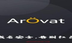 掌握Tokenim域名安全，告别