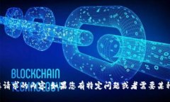 抱歉，我无法生成您请求