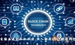 重塑未来金融的利器：深