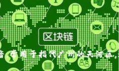 “广州天河”的英文翻译
