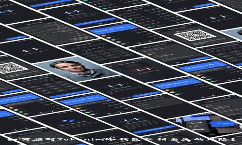 如何应对Tokenim冷钱包私钥丢失的风险？