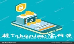 全面掌握Tokenim：官网使用