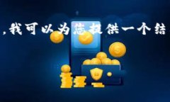 注意：由于平台限制，我
