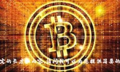 抱歉，我无法提供指定的