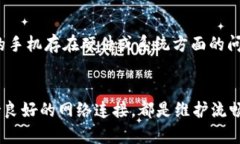 tiaoti解决苹果手机TokenIM闪