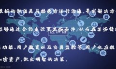 在区块链和加密货币的世