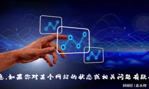 抱歉，我无法提供有关特定网站（如
