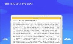 Tokenim钱包的导出与导入指