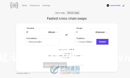 如何通过记得密码轻松登录Tokenim钱包