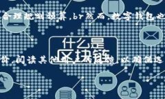 数字钱包（Digital Wallet），