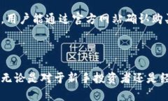   Tokenim冷钱包：支持多种