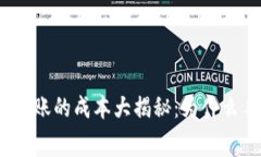 数字货币钱包转账的成本