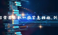 很抱歉听到您的Token被盗了
