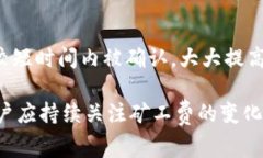   Tokenim兑换：如何理解矿
