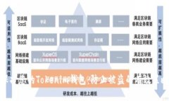 保护您的Tokenim钱包：防止