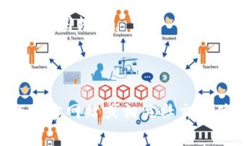 Tokenim 是一个多功能的区块链应用平台，致力于提供去中心化的金融服务、数字资产交易和多种区块链应用。虽然具体的应用数量可能会根据更新和发展而有所变化，但Tokenim 通常拥有以下几种类型的应用：

1. **数字资产交易平台**：提供用户进行数字货币买卖的功能，支持多种主流和小众数字资产的交易。

2. **去中心化金融（DeFi）应用**：如借贷、流动性池、收益农业等，用户可以参与各种 DeFi 产品，以获取投资回报。

3. **钱包应用**：允许用户安全存储和管理他们的数字资产，并可以进行转账和收款。

4. **NFT（非同质化代币）市场**：提供NFT的创建、交易和展示的平台，让用户能够参与到数字艺术与收藏品的交易中。

5. **智能合约平台**：允许开发者创建和部署去中心化应用（DApps），利用区块链技术实现各种应用场景。

6. **社区和社交平台**：提供用户之间的信息交流、分享和社区建设的功能，以增强用户互动。

具体应用的数量和类型可能会根据市场需求和技术进步而不断变化，因此建议访问Tokenim的官方网站或相关社交媒体以获取最新信息。