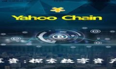 handleTokenim最新募资：探索