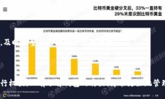   火币钱包与Tokenim：优缺
