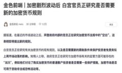 苹果系统数字钱包：未来
