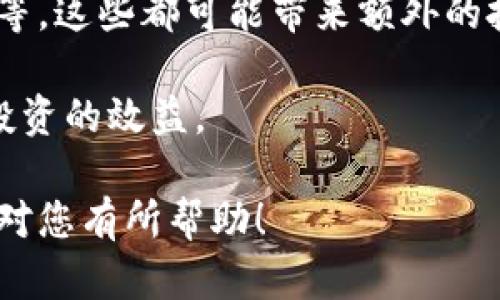 在回答“tokenim能放BTC吗？”这个问题之前，让我们先了解一下Tokenim是什么，以及它与比特币（BTC）的关系。

### Tokenim是什么？

Tokenim是一个专注于区块链和加密资产的项目，它可能包括去中心化交易所（DEX）、钱包、资产管理工具等。具体的功能和应用场景可以因平台而异。很多此类项目致力于提供安全、便捷且有效的管理和交易加密货币的环境。

### BTC（比特币）简介

比特币是第一个去中心化的数字货币，由一个化名为中本聪（Satoshi Nakamoto）的人在2009年发布。比特币采用区块链技术来确保交易的安全和透明。作为一种资产，比特币被视为数字黄金，许多人将其用于投资和储值。

### Tokenim与比特币的关系

很多加密货币平台，包括Tokenim，都支持多种加密货币交易和存储功能。虽然具体细节取决于Tokenim的功能设计，但通常来说，用户可以将BTC存入支持比特币的加密钱包或交易平台。这种支持通常是为了实现资产的多样化和提供给用户更多的投资选择。

### 可否在Tokenim上放置BTC？

假设Tokenim提供了支持比特币的功能，那么用户是可以将BTC存入该平台中的钱包。但是，用户在进行任何资产存储或交易前，仍需遵循以下步骤：

1. **了解平台支持的资产**：在使用Tokenim之前，首先要确认平台确实支持BTC，用户可以通过访问官方网站或查询相关文档来获取信息。

2. **注册和身份验证**：大多数加密货币平台都需要用户注册并完成身份验证，以遵循KYC（了解您的客户）政策。

3. **安全性**：在存入比特币之前，用户应确保平台的安全措施，如双重身份验证（2FA）和资金保障政策。

4. **资金转入**：通过生成的比特币钱包地址，将比特币转入Tokenim平台。需要确保地址完全正确，以免资金丢失。

5. **关注手续费**：转账比特币到平台时，会产生交易手续费，用户需对此有所预期。

6. **存取款政策**：了解Tokenim对比特币的存取款政策，包括限额、处理时间等规定。

在确认以上信息之后，用户就可以在Tokenim上安全地存放比特币。

### 可能的相关问题

为了深入理解Tokenim平台与比特币的互动关系，以下是相关问题及其详细解答：

#### 1. Tokenim是否安全储存比特币？

安全性是任何加密货币平台最为重要的考量之一。在考虑将BTC存放在Tokenim上时，用户必须评估平台的安全性。对Tokenim进行安全评估时，用户应该关注以下几点：

首先，Tokenim的技术架构是否经过独立的安全审计。经过审计的平台通常能更好地保护用户资产，避免因软件漏洞而导致的资金损失。其次，Tokenim是否采用了冷钱包和热钱包的双重存储机制。冷钱包在没有互联网的情况下存储资金，使其更不容易受到黑客攻击，而热钱包则用于日常交易，需要一定的安全措施以保护用户私钥及资金。

此外，平台是否提供了双重身份验证（2FA）也是影响安全性的重要因素。这一功能可以在用户登录和资金转出时增加一层安全保障，即使黑客获取了用户名和密码，也难以完成资金转移。 

用户还应关注Tokenim的用户反馈和社区评价。积极的用户评价和良好的历史记录通常表明一个平台更加可靠。如果平台有过安全事故，用户需要仔细考虑是否将资金存放在该平台上。 

最后，用户应定期检查自己的账户活动，及时识别任何可疑操作。此外，建议用户对自己的钱包地址和私钥保密，并使用安全的网络环境进行交易，以降低风险。

#### 2. 如何在Tokenim上交易比特币？

在Tokenim上交易比特币相对简单，首先用户需完成注册和身份认证，确保账户安全。接下来，按照以下步骤进行比特币交易：

第一步是存入比特币。用户需要将其比特币转移到Tokenim提供的比特币钱包地址。转账时，请认真检查钱包地址，以避免资金丢失。转账成功后，账户余额应实时反映相应的比特币数量。

第二步是选择交易对。Tokenim可能提供多种交易对，例如BTC/USD、BTC/ETH等。用户可以通过平台的交易界面选择希望交易的对。通常，用户可选择市场订单（以当前市场价格成交）或限价订单（设定一个价格，等待市场达到该价格后成交）。

第三步是输入交易的数量，并确认订单。在提交订单前，用户应再次检查所有信息，确保操作无误。一旦确认订单，交易将在平台内执行，用户的比特币余额和交易记录会立刻更新。

最后，用户在交易成功后，能选择将比特币保留在Tokenim上，或是提取到个人钱包中。提取时同样需要关注手续费和处理时间。

总之，通过简单的几步，用户即可在Tokenim上顺利进行比特币的交易。建议用户定期关注市场趋势，交易策略，以达到更好的投资效果。

#### 3. Tokenim是否支持比特币的提款？

当谈到提款支持时，Tokenim是否允许用户将比特币取出，通常取决于平台的政策。绝大多数支持比特币的平台都会允许用户提取其资产，但以下几点需要注意：

首先，用户需确保所有提款条件均已满足，通常会包括身份验证、账户安全检查等。Tokenim可能会要求用户在提款之前完成一定的安全措施，以确保账户安全及资金无法被未授权者提取。

其次，提款的处理时间可能会有所不同，一些平台会即时处理提款请求，而另一些则可能需要数小时到数天的时间。在考虑提款时，用户应先了解Tokenim的处理时间，以妥善安排资金流动。

另外，提款时是否收费很重要。不同平台会有不同的手续费结构，用户应在提款前仔细阅读相关条款。比较高的手续费可能影响用户的整体投资收益。因此，了解Tokenim的提款费用是极为有必要的。

最后，用户应定期更新自身的安全设置，避免由于账户失误导致的资金损失。确保在安全的网络环境下进行提款操作，并确保提款地址的正确性，以防止资金丢失。

#### 4. 在Tokenim存放比特币的长期效益如何？

考虑在Tokenim等平台上长期存放比特币的效益是一个复杂的问题，涉及多个因素。

首先，比特币的价格波动性极大，从历史上看，BTC的价格在短时间内可以大幅上涨或下跌。若用户对市场趋势持乐观态度，长期持有可能会带来可观的投资回报。然而，参与者也需意识到市场风险，并防止过度投资。

其次，Tokenim平台的运营状态和政策也会影响存放比特币的长期效益。例如，平台如能实现技术创新或用户增长，将有可能提升其市场竞争力，从而吸引更多用户。相对比较低的交易费用和友好的用户界面也会使平台吸引力增加，促进用户的长期投资。

此外，用户应关注收益、手续费和提款政策。Tokenim可能会在用户长期存放比特币的同时提供某种收益或权益，例如允许用户参与平台内的投票、权益分配等，这些都可能带来额外的投资收益。

最后，长期存放比特币还需要考量市场的整体环境以及Tokenim的管理机制。随时保持对市场和技术的关注，及时调整投资策略，可以最大限度地提高长期投资的效益。

综上所述，Tokenim作为一个潜在的加密货币平台，可以为用户提供存放比特币的机会，但用户必须谨慎了解平台的功能、安全性及市场动态。希望以上信息对您有所帮助！