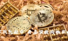 数字钱包超市：开启便捷