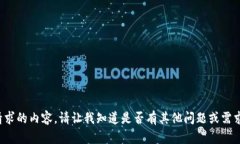 抱歉，无法提供该请求的
