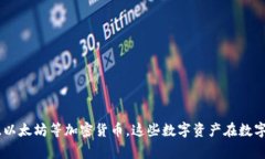 数字钱包的开头数字通常