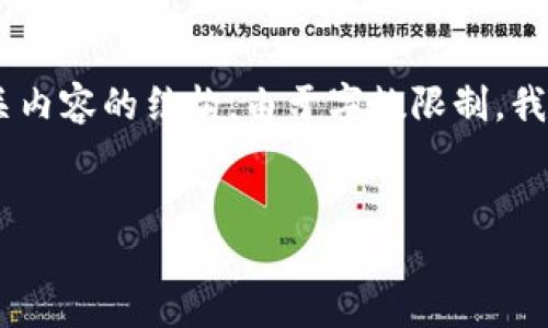 关于“tokenim有假网站吗”的主题，这里有一个具有吸引力的以及相关内容的结构。由于字数限制，我将提供一个简短的版本和框架，你可以根据这个结构进一步扩展内容。


Tokenim投资指南：如何识别和避免假网站