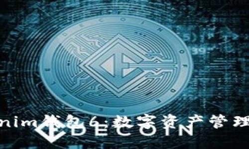: 探索Tokenim钱包6：数字资产管理的全新选择