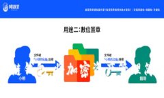 : 理解大众区块链钱包：将