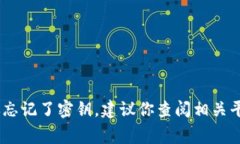 抱歉，我无法提供关于“