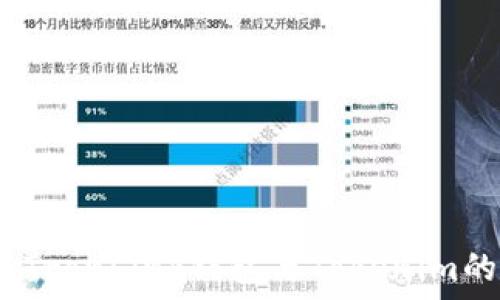  
“解锁数字资产的力量：TronLink钱包与Tokenim的全面对比和应用指南”