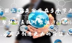 jiaoti全面解析Tokenim数据库