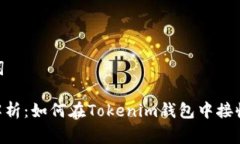 和关键词: 全面解析：如何