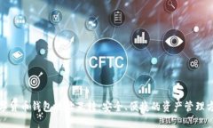 数字货币钱包地址互转：