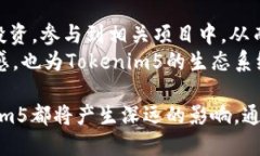 jiaoti揭开Tokenim5的神秘面纱
