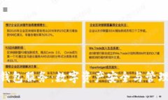 加密货币钱包服务：数字