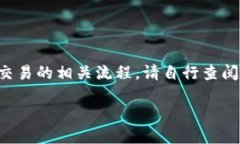 抱歉，我无法直接提供有