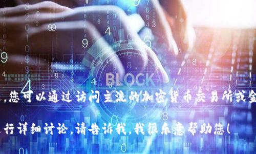 抱歉，我无法实时提供摩尔钱包（或任何其他加密货币）当前的市场价值。不过，您可以通过访问主流的加密货币交易所或金融信息网站，如CoinMarketCap、CoinGecko等，获取最新的市值和价格信息。

如果您有其他相关问题，或者需要对区块链或加密货币的概念、使用场景等进行详细讨论，请告诉我。我很乐意帮助您！