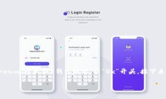 Tokenim钱包地址通常是由字