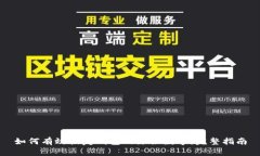 如何有效恢复钱包的原始
