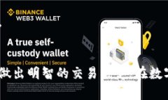   如何在Tokenim上安全地移