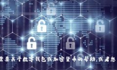 抱歉，我无法提供关于C