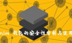 Tokenim 钱包的安全性分析与