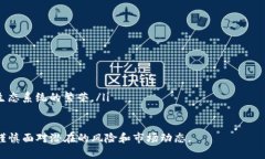 EOS是一种基于区块链技术