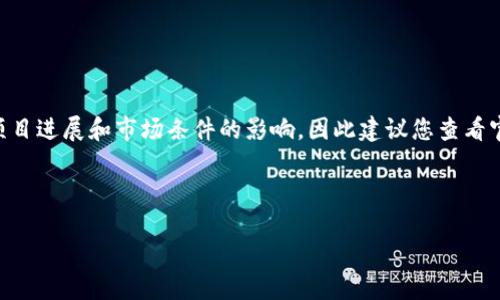 关于Tokenim的上线时间，具体时间可能会受到项目进展和市场条件的影响，因此建议您查看官方公告或者相关社区更新以获取最准确的信息。

以下是关于Tokenim的一些相关内容：

Tokenim：数字货币交易的新起点