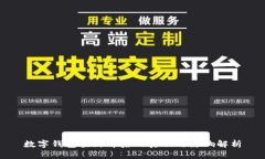 数字钱包查封背后的真相