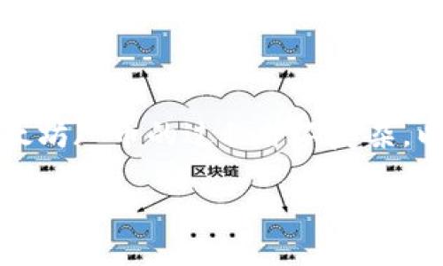 在Tokenim平台上购买ETH (以太坊) 币的过程并不复杂。以下是相关操作步骤和详细介绍。

Tokenim平台上购买ETH币的详细指南
