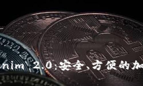 下载以太坊钱包Tokenim 2.0：安全、方便的加密资产管理解决方案